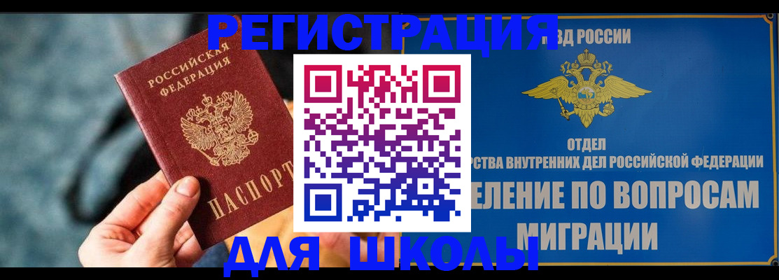 прописка ребенка в Тамбове