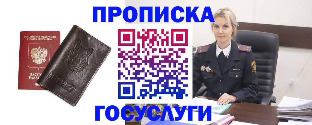 прописка регистрация в Тамбове