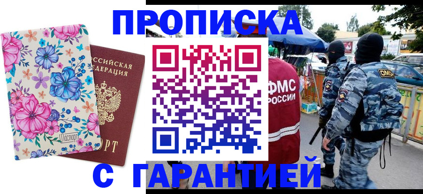 временная регистрация адрес в Тамбове
